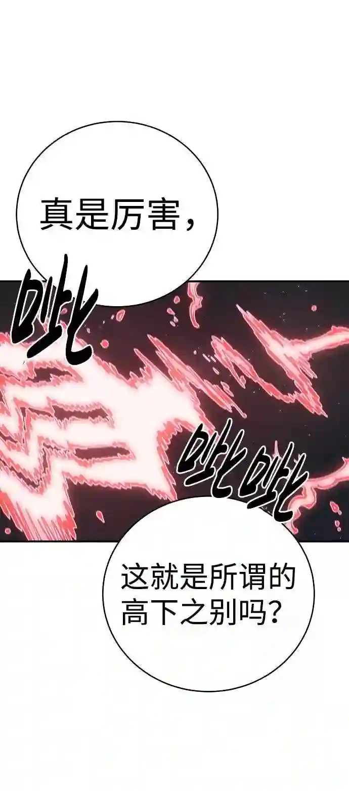 被迫成为玩家漫画免费观看漫画,第46话48图