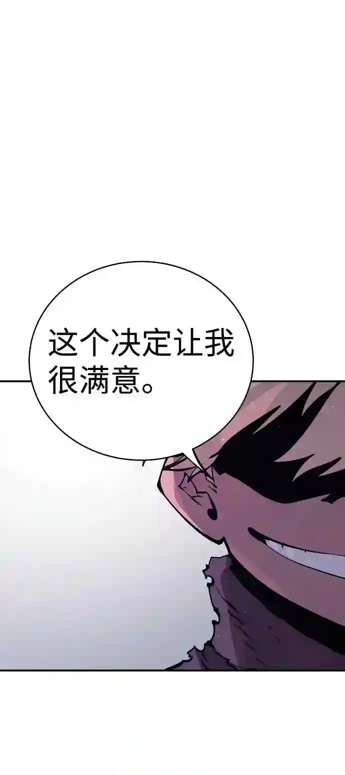 被迫成为玩家漫画免费观看漫画,第46话26图