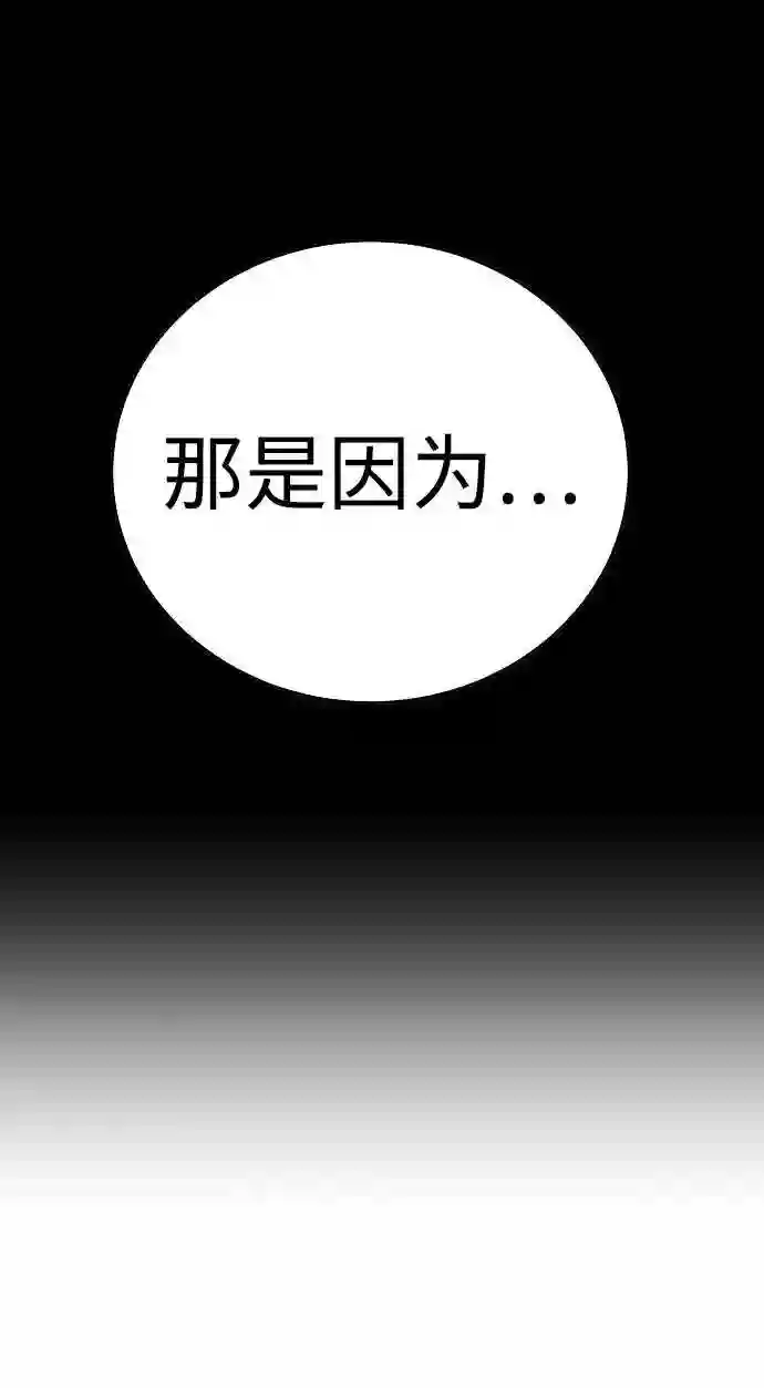 被迫成为反派赘婿23漫画,第48话19图