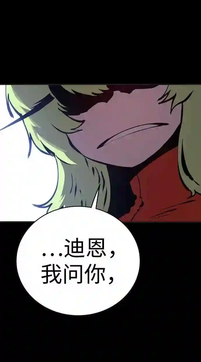 被迫成为反派赘婿23漫画,第48话15图