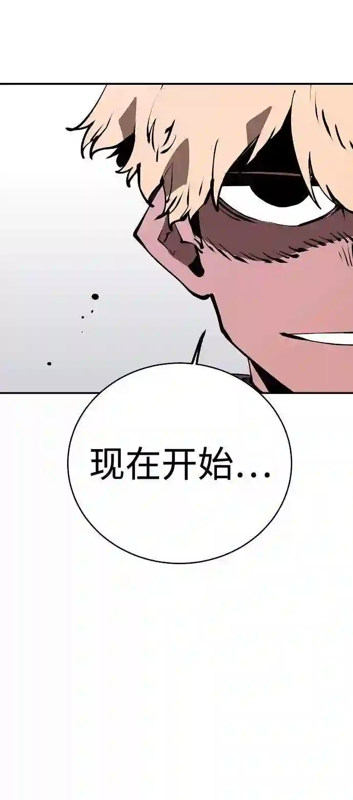 被迫成为反派赘婿23漫画,第48话67图