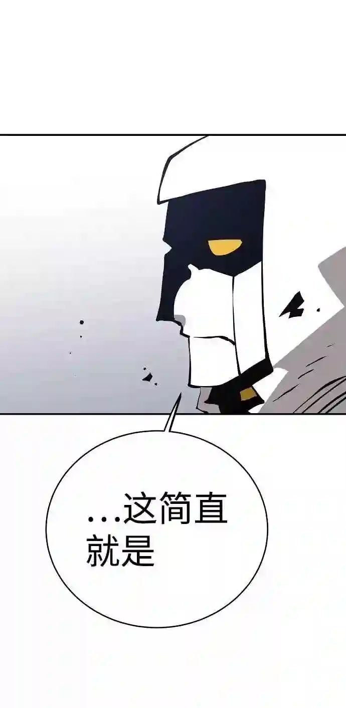 被迫成为反派赘婿23漫画,第48话42图