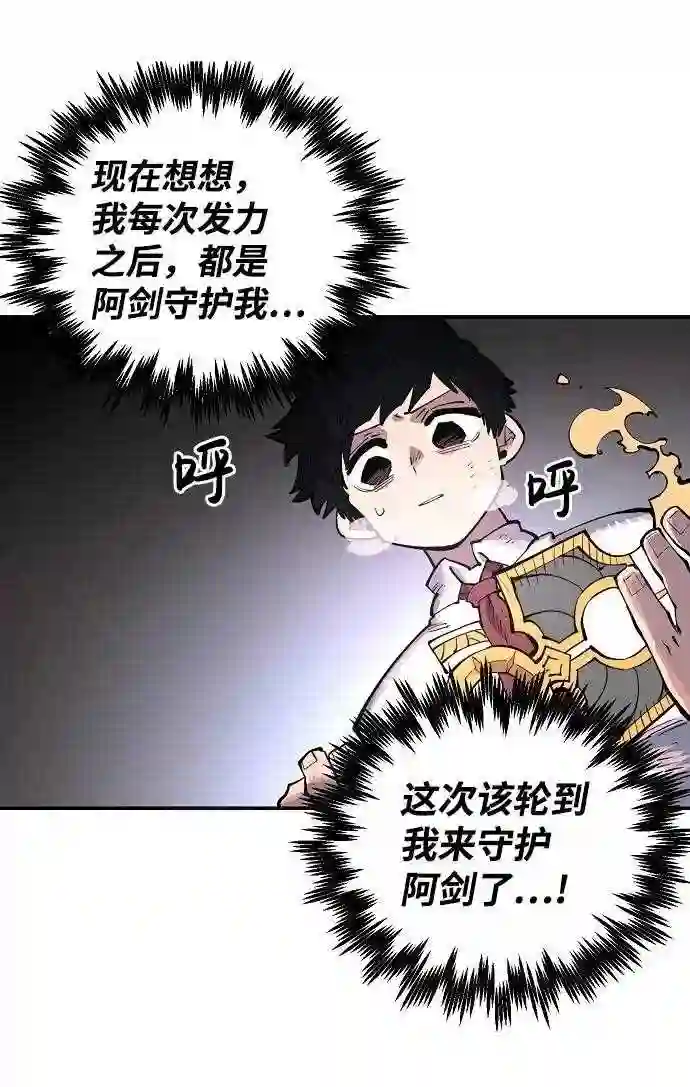 被迫成为反派赘婿23漫画,第17话33图