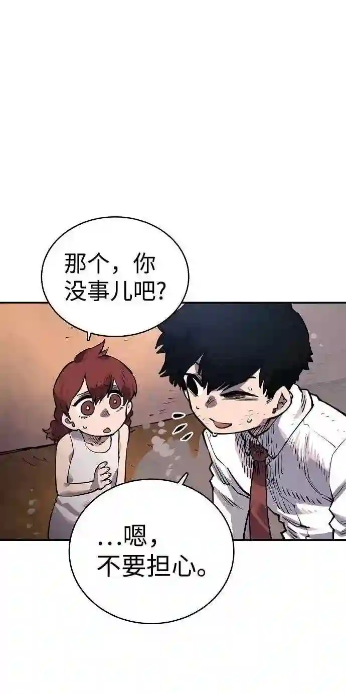 被迫成为反派赘婿23漫画,第17话31图