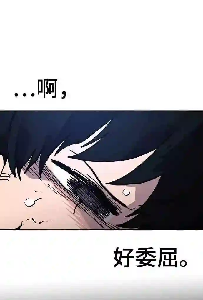 被迫成为反派赘婿23漫画,第17话62图