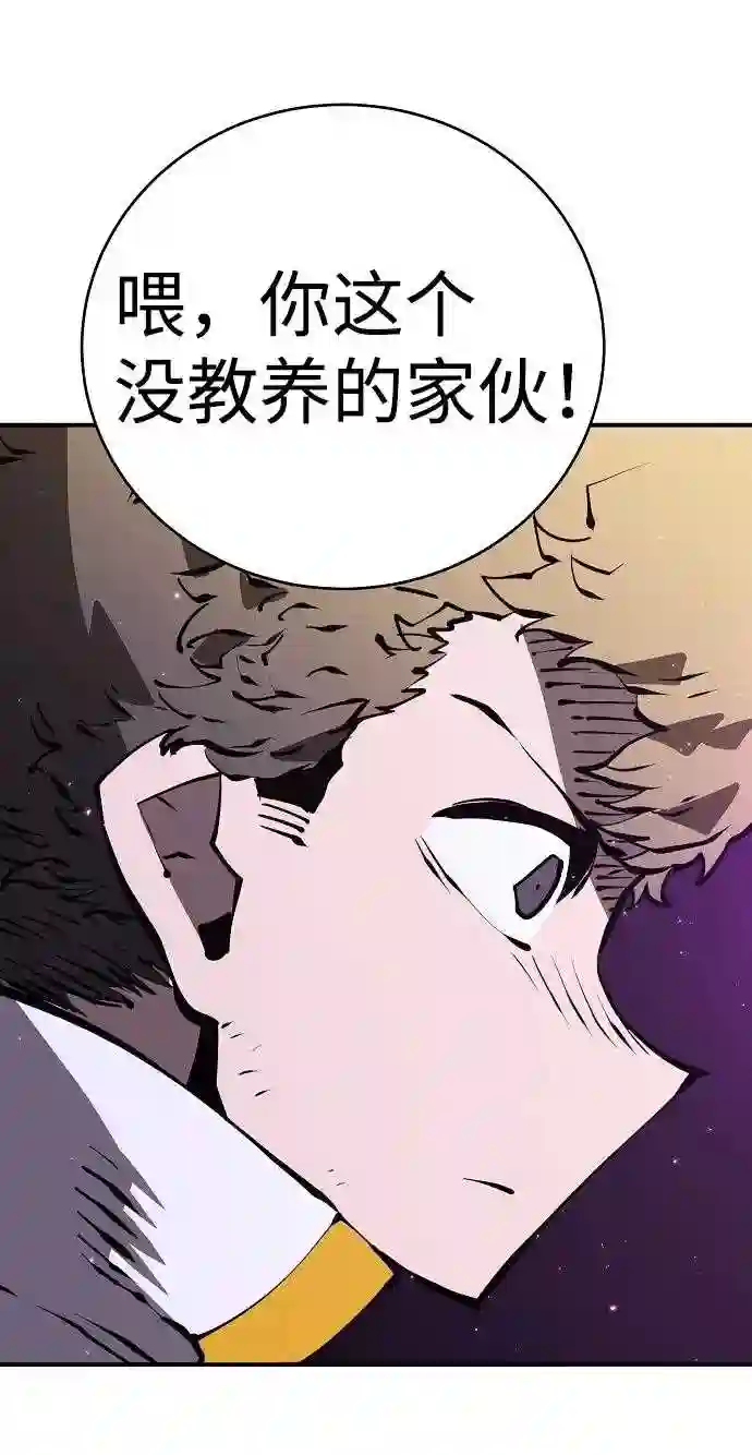 被迫成为反派赘婿23漫画,第50话43图