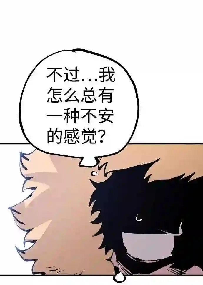 被迫成为反派赘婿23漫画,第61话39图