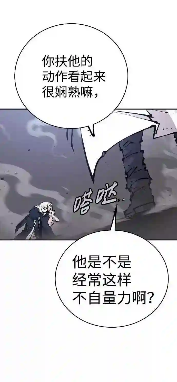 被迫成为反派赘婿23漫画,第61话18图