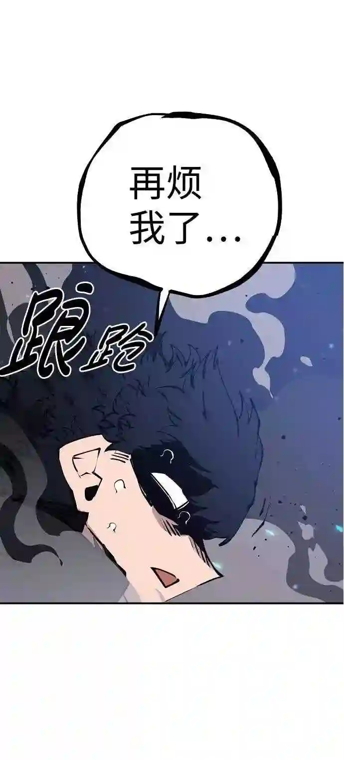 被迫成为反派赘婿23漫画,第61话13图