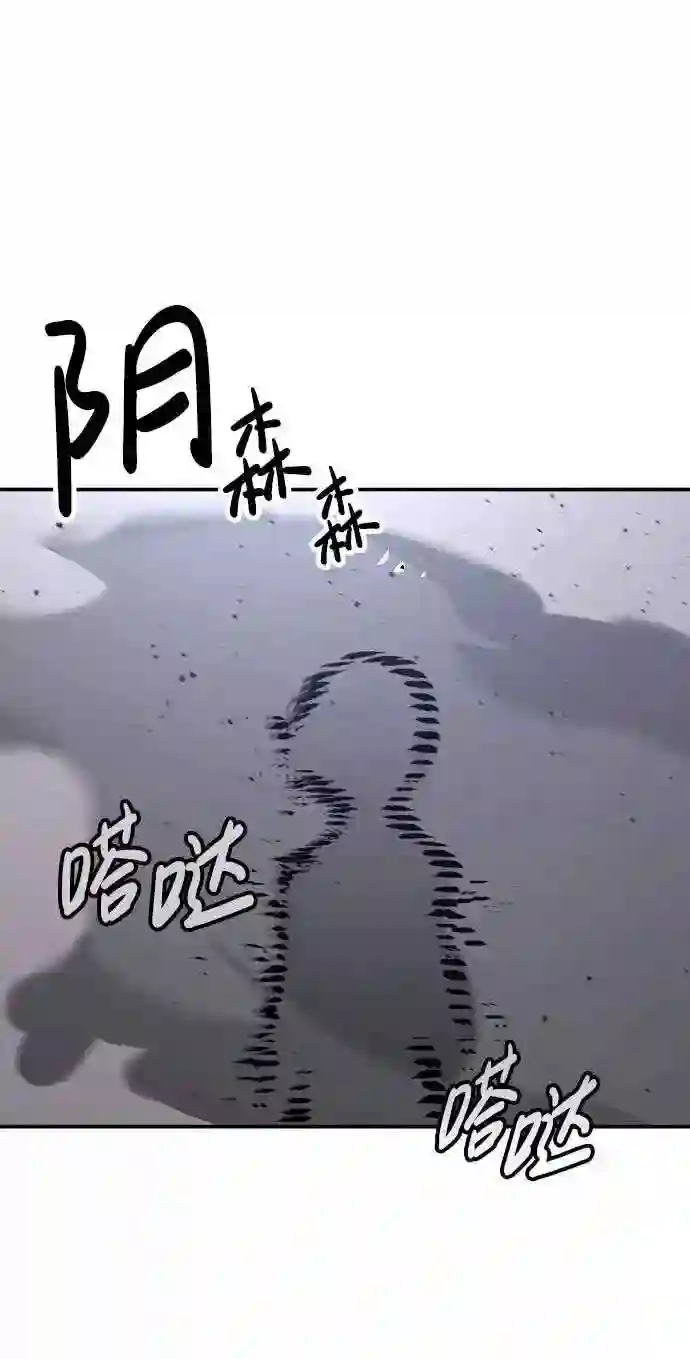 被迫成为反派赘婿23漫画,第61话30图