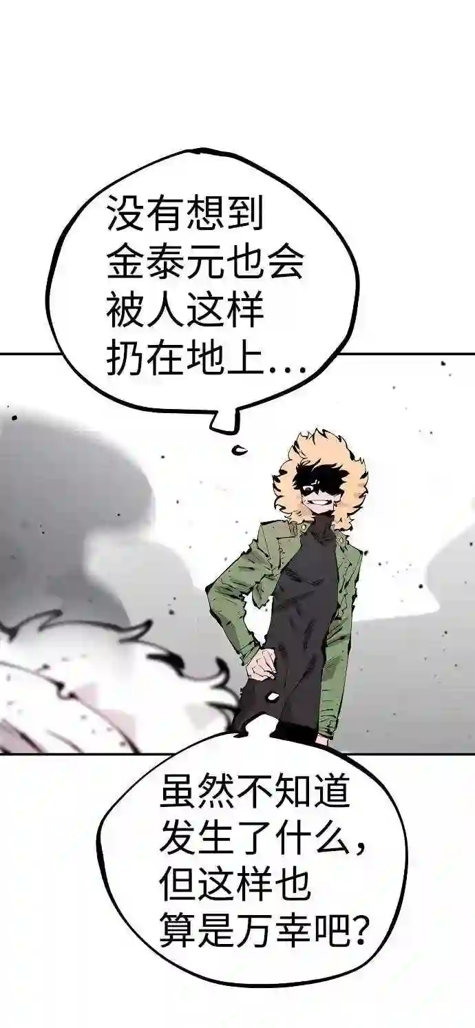 被迫成为反派赘婿23漫画,第61话38图