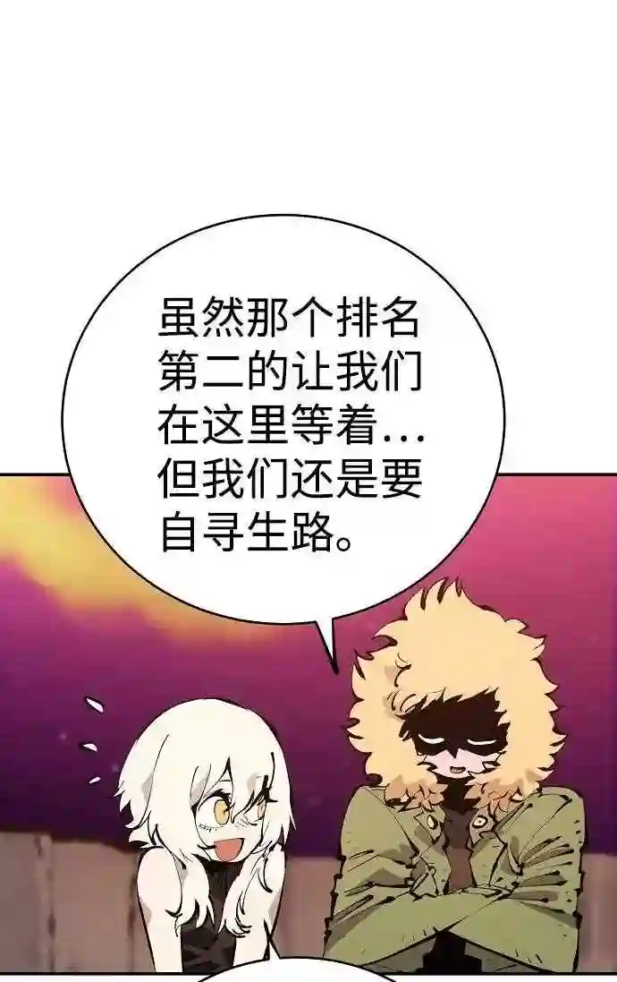 被迫成为反派赘婿23漫画,第61话48图