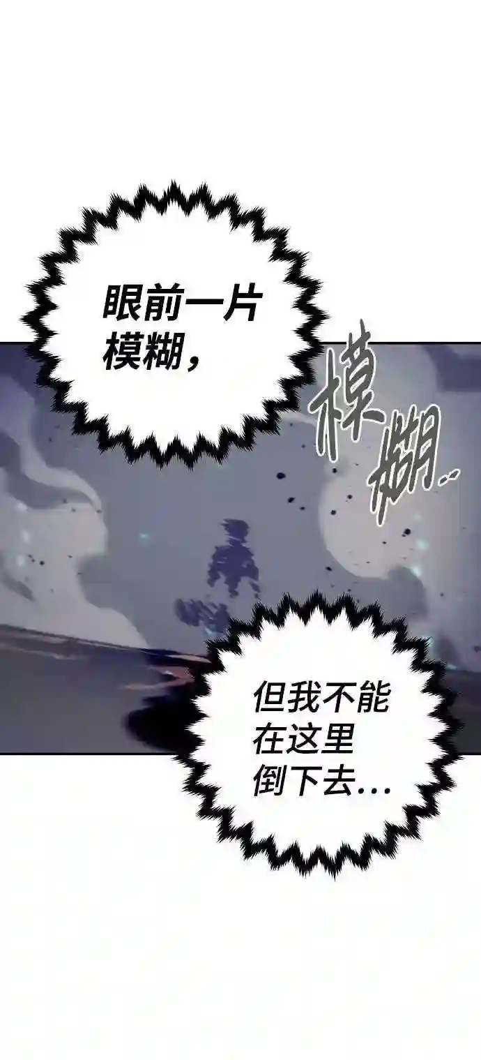 被迫成为反派赘婿23漫画,第61话8图