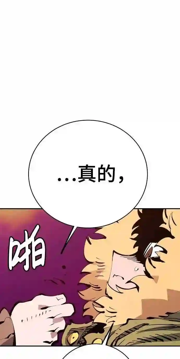 被迫成为反派赘婿23漫画,第61话59图