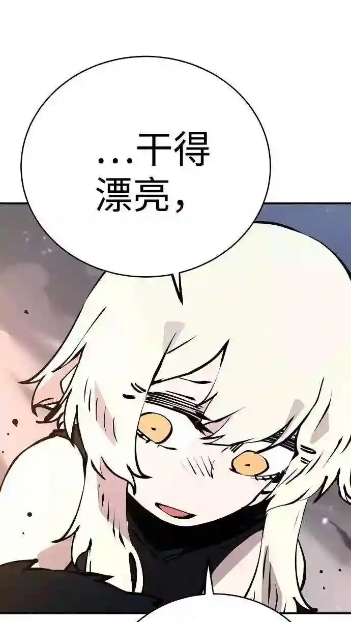 被迫成为反派赘婿23漫画,第61话16图