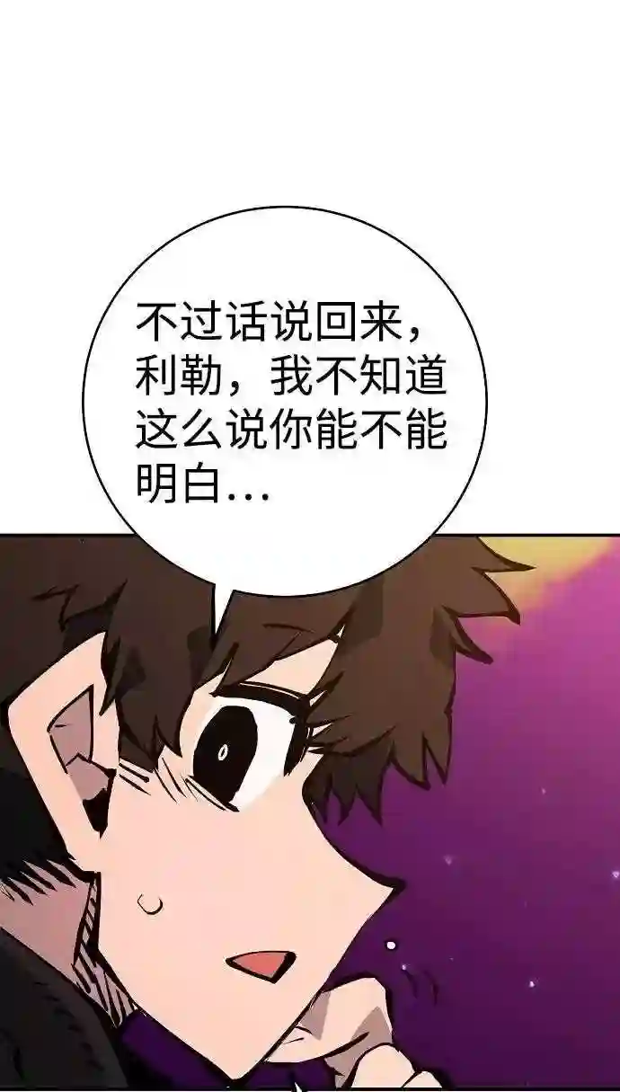 被迫成为反派赘婿23漫画,第61话64图