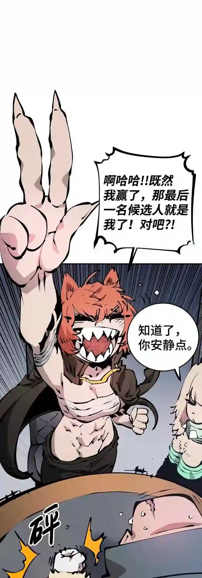 被迫成为反派赘婿23漫画,第76话38图