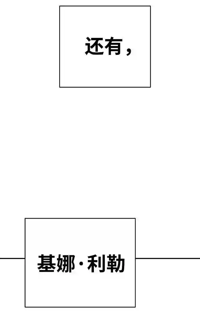 被迫成为反派赘婿23漫画,第76话47图