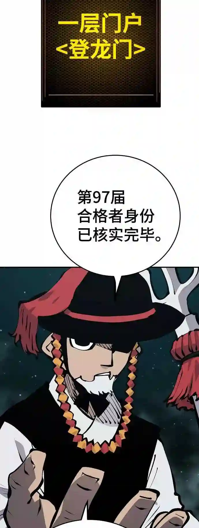 被迫成为反派赘婿23漫画,第76话55图