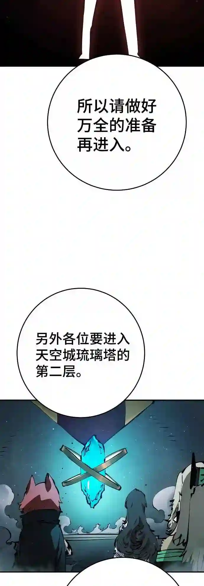 被迫成为反派赘婿23漫画,第76话57图