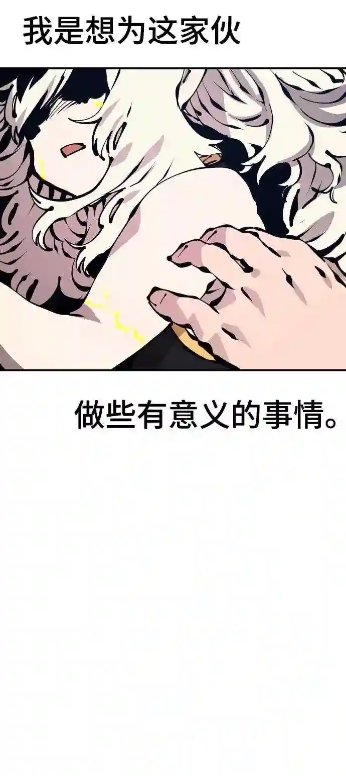 被迫成为反派赘婿23漫画,第73话25图