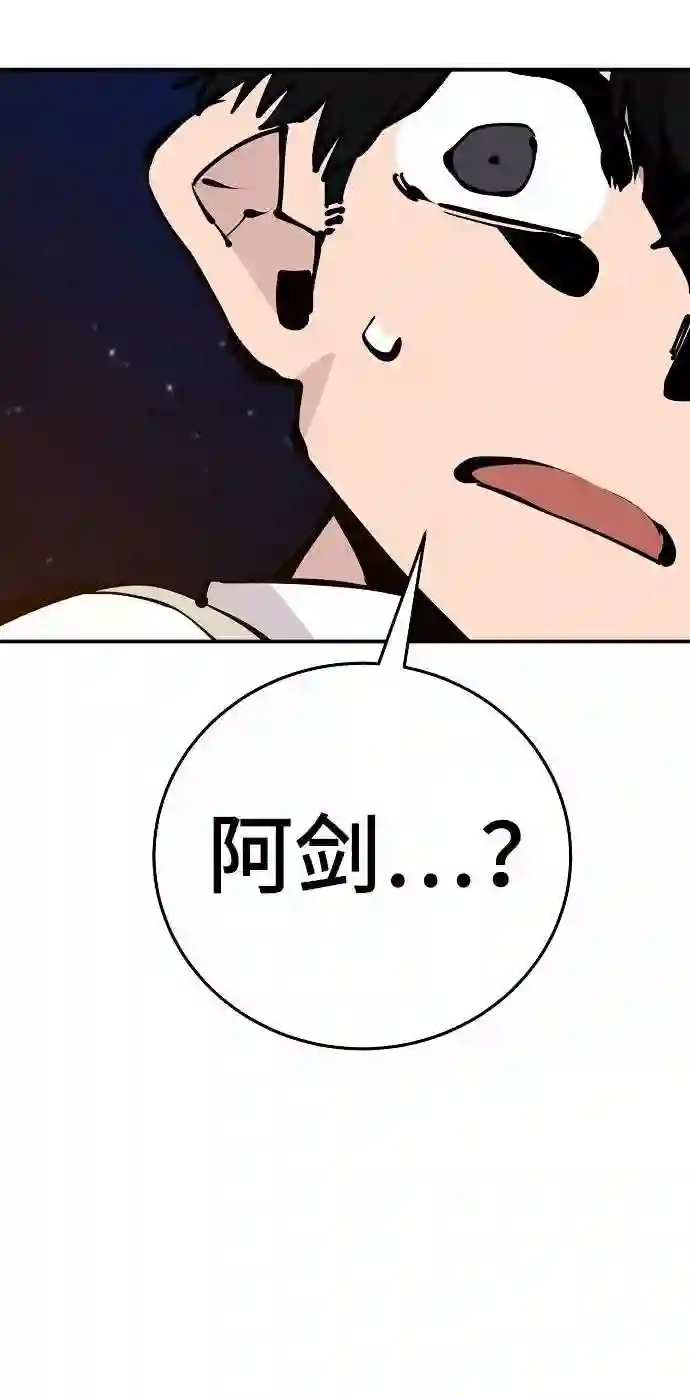 被迫成为反派赘婿23漫画,第73话22图