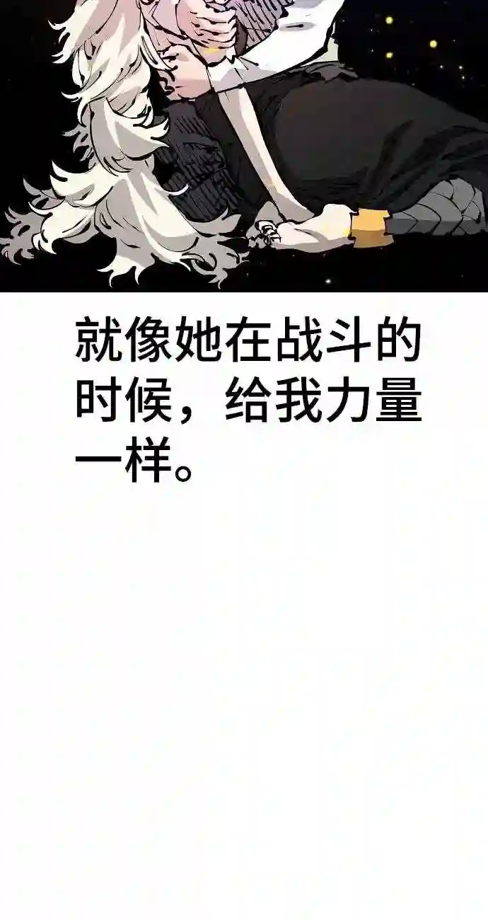 被迫成为反派赘婿23漫画,第73话27图