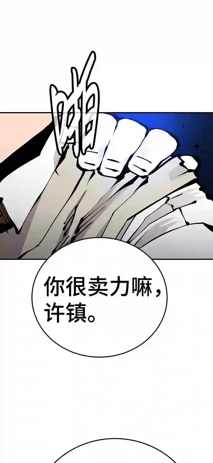 被迫成为反派赘婿23漫画,第73话31图