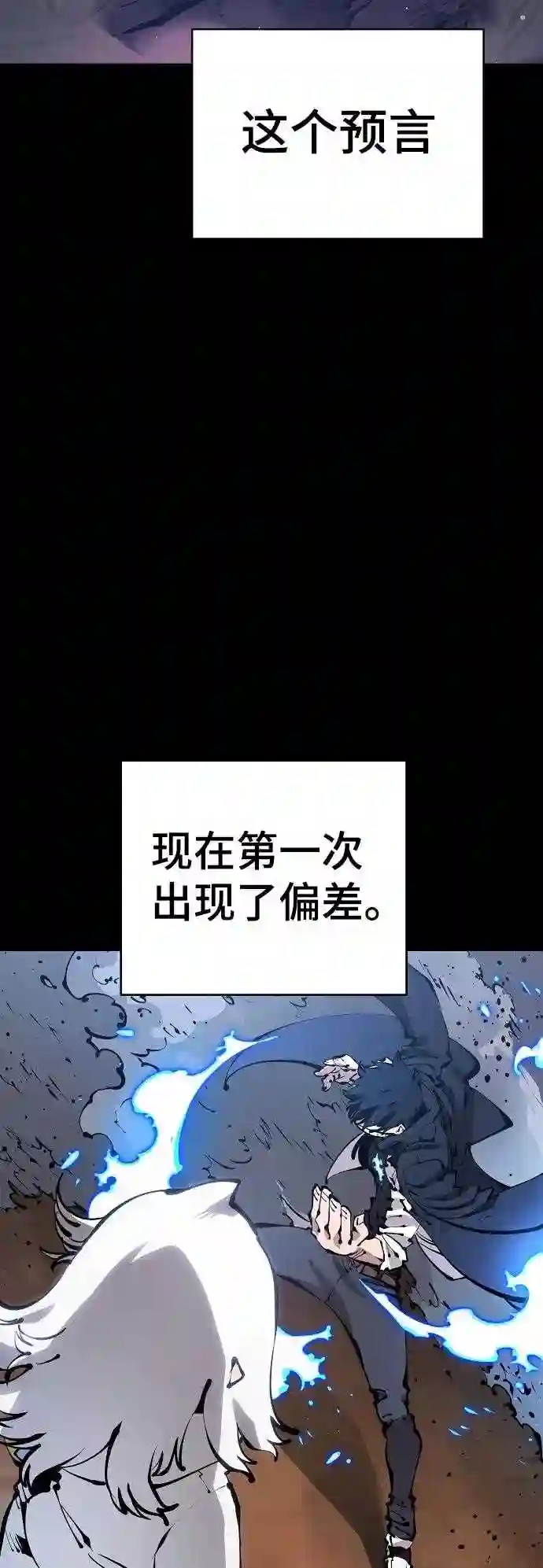 被迫成为反派赘婿23漫画,第73话10图