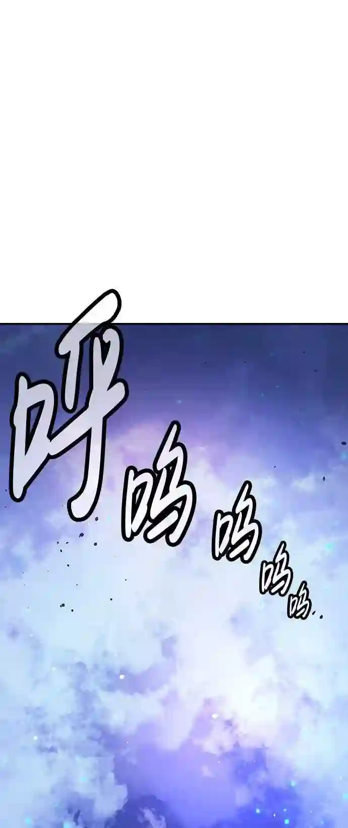 被迫成为反派赘婿23漫画,第73话66图