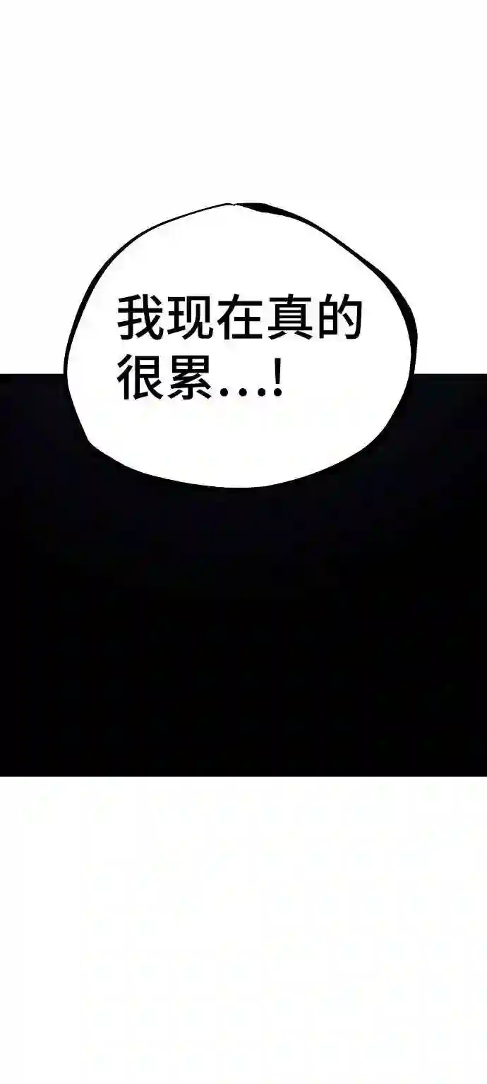 被迫成为反派赘婿23漫画,第90话25图