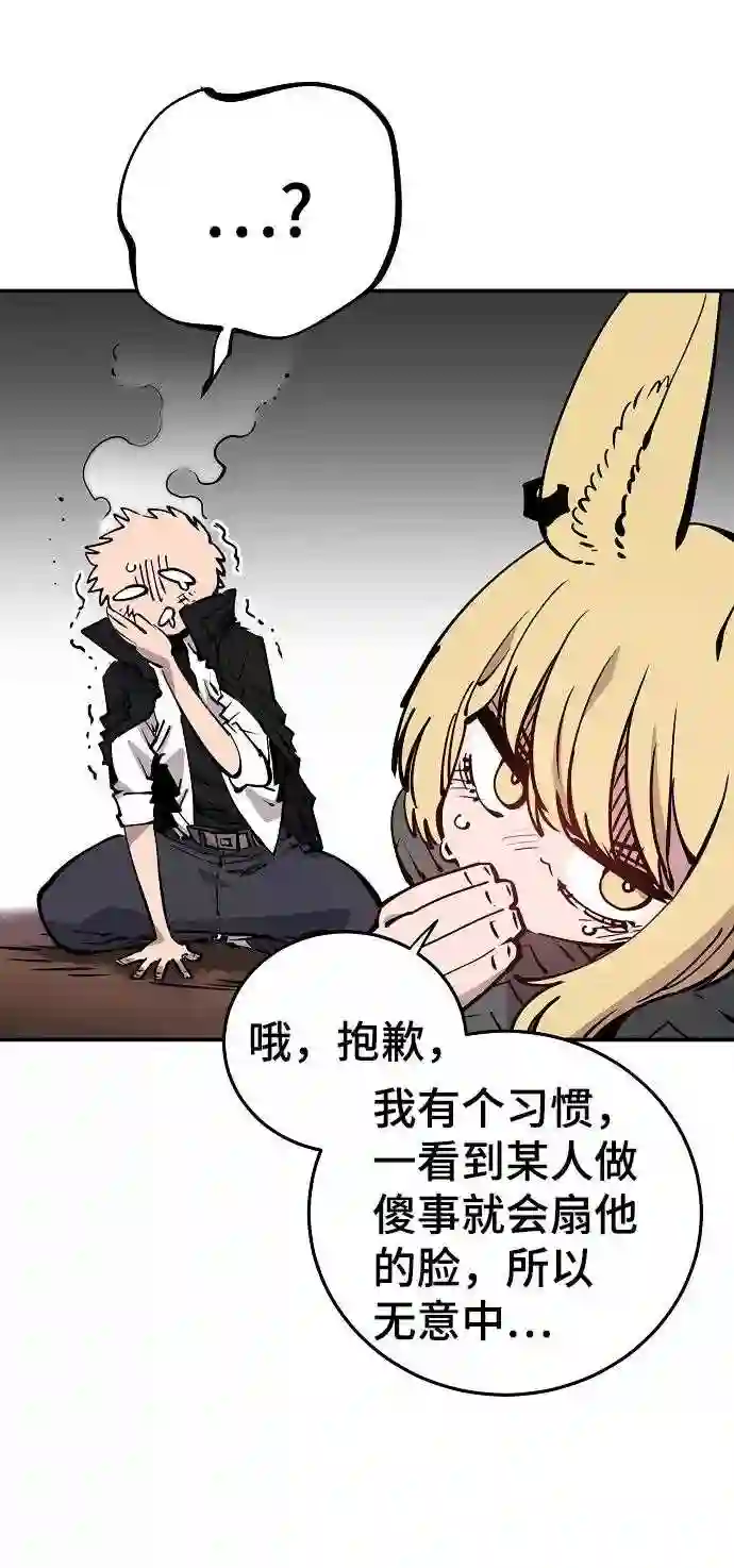 被迫成为反派赘婿23漫画,第90话81图