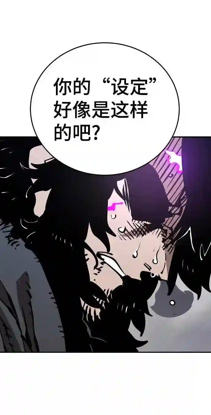 被迫成为反派赘婿23漫画,第90话29图