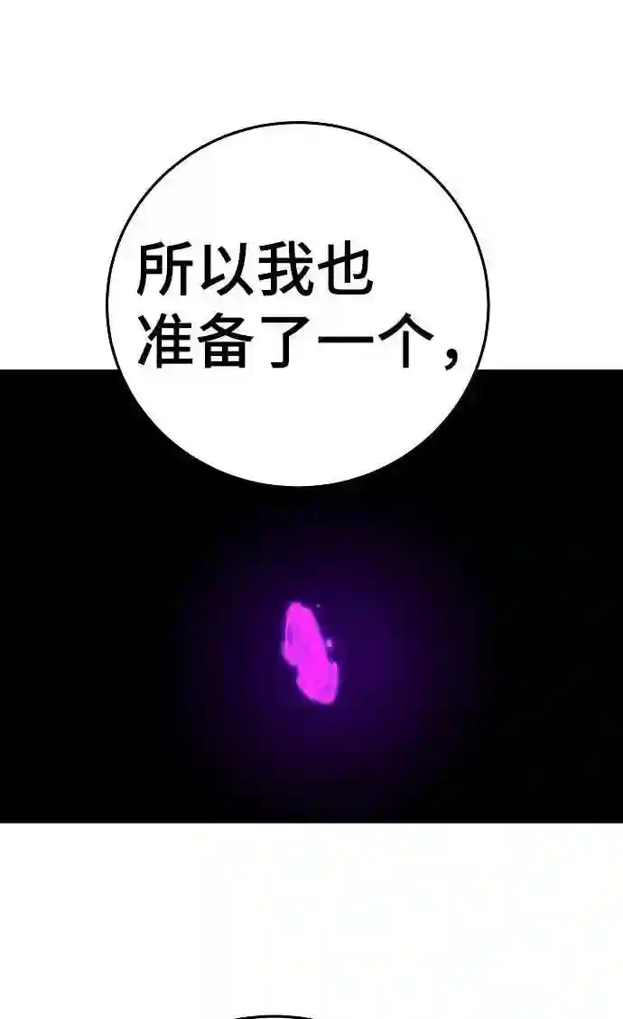 被迫成为反派赘婿23漫画,第90话51图