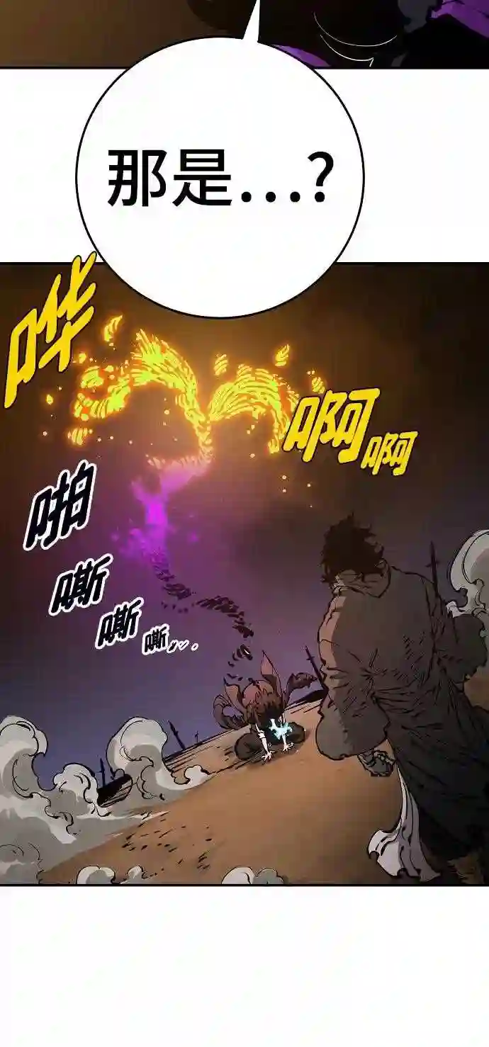 被迫成为反派赘婿23漫画,第90话62图