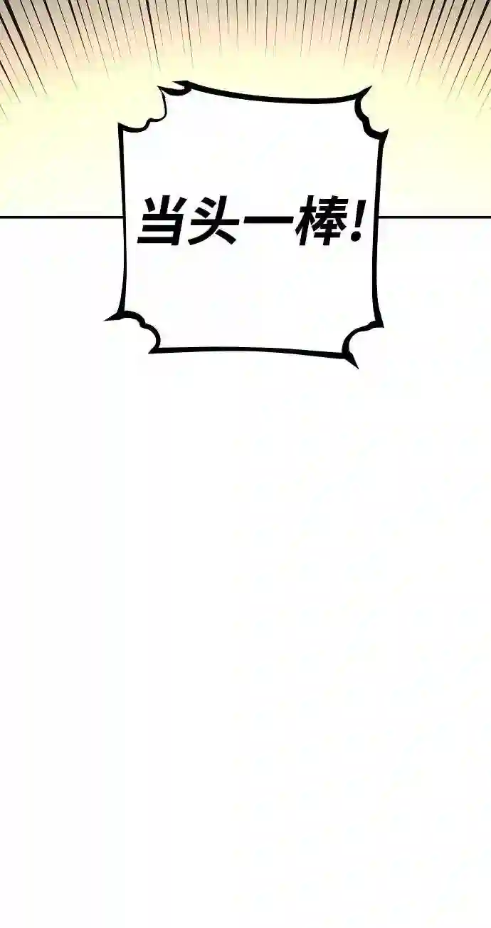 被迫成为反派赘婿23漫画,第90话65图