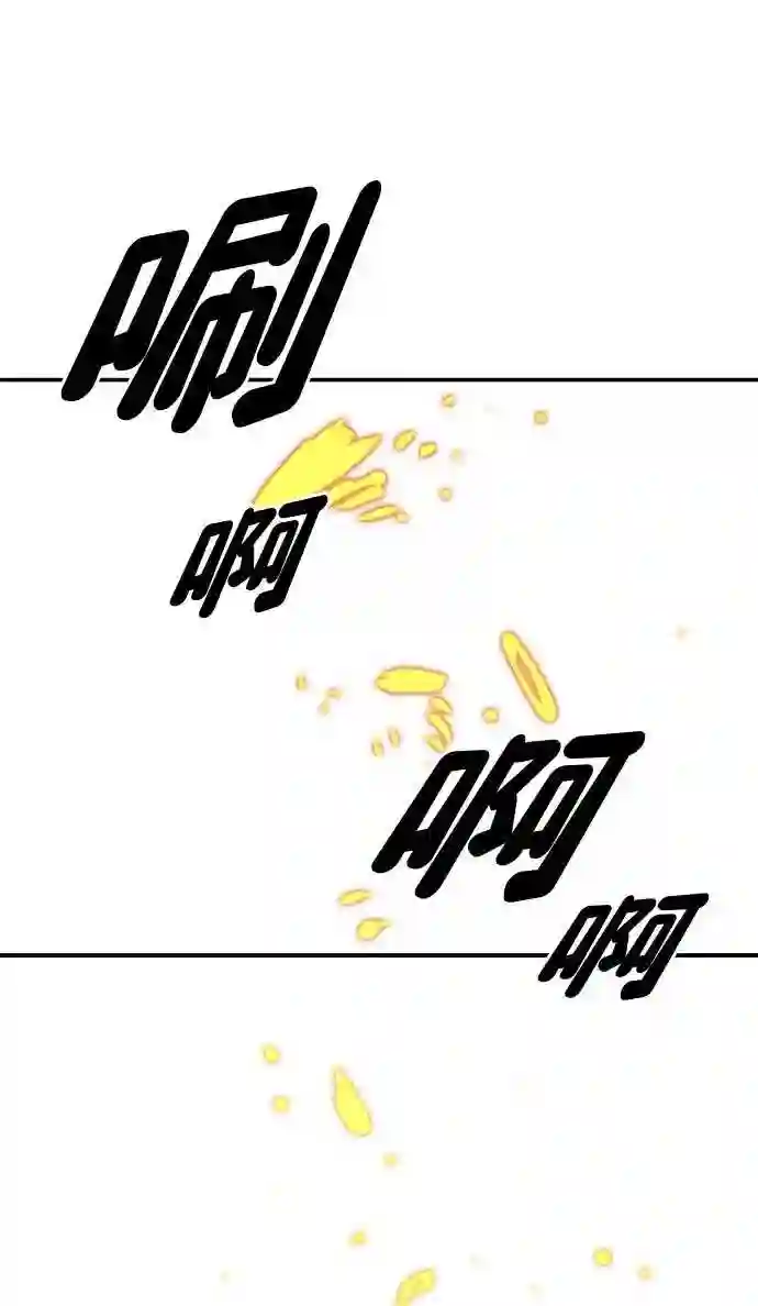 被迫成为反派赘婿23漫画,第90话95图