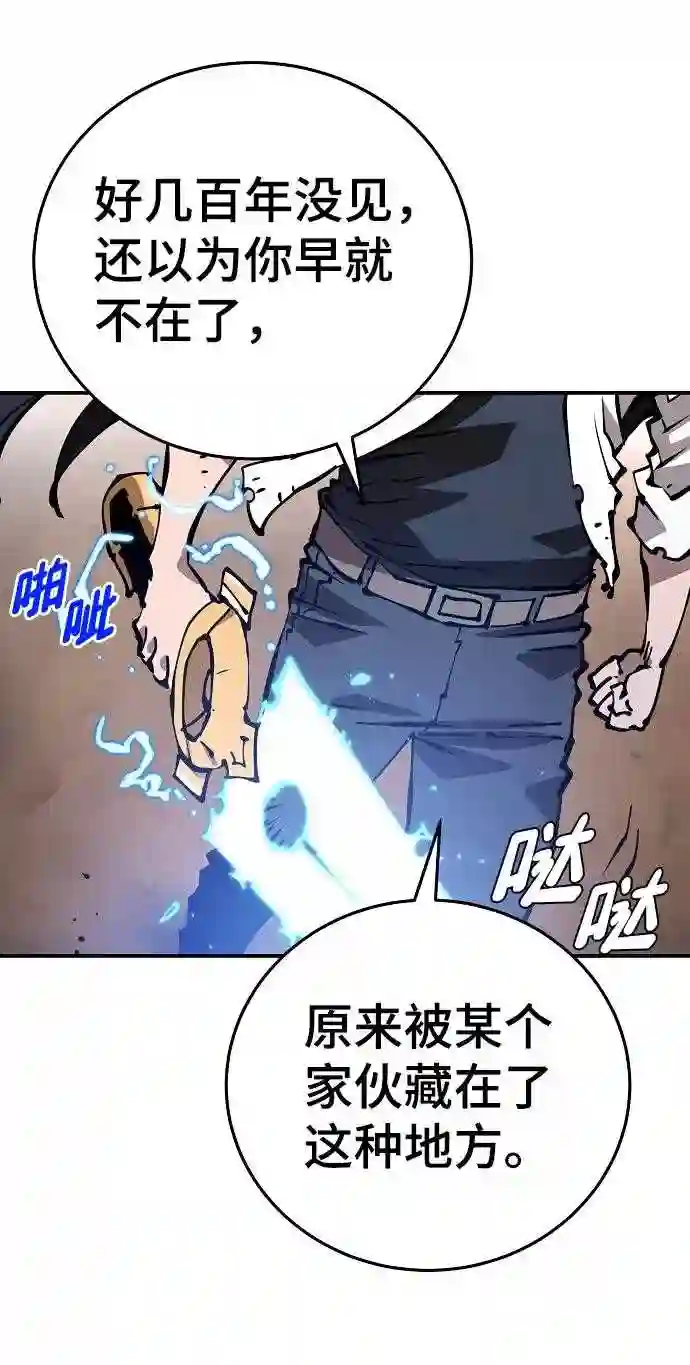 被迫成为反派赘婿23漫画,第90话30图