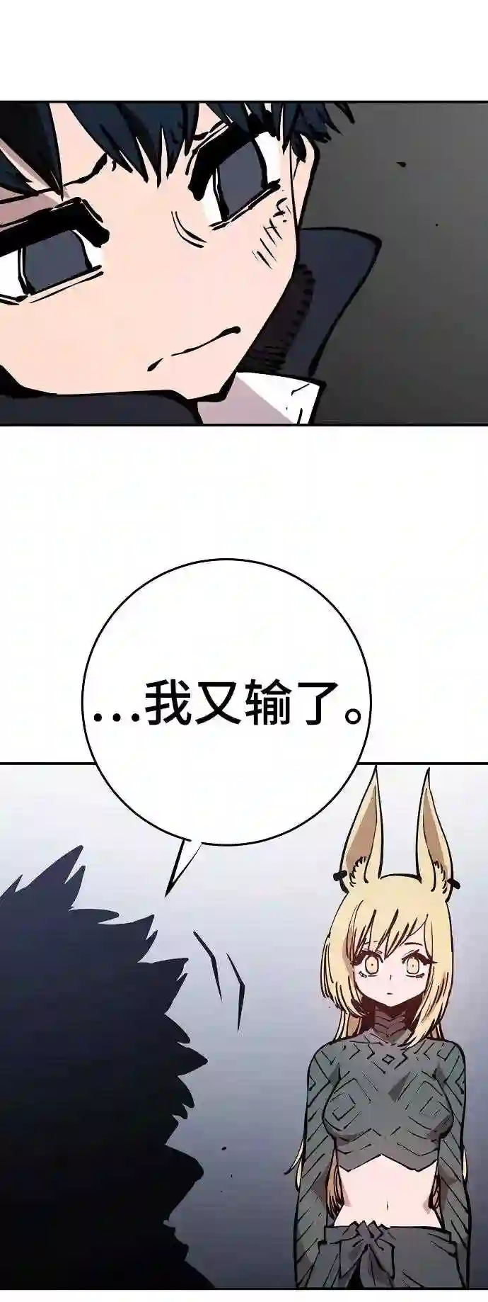 被迫成为反派赘婿23漫画,第90话77图