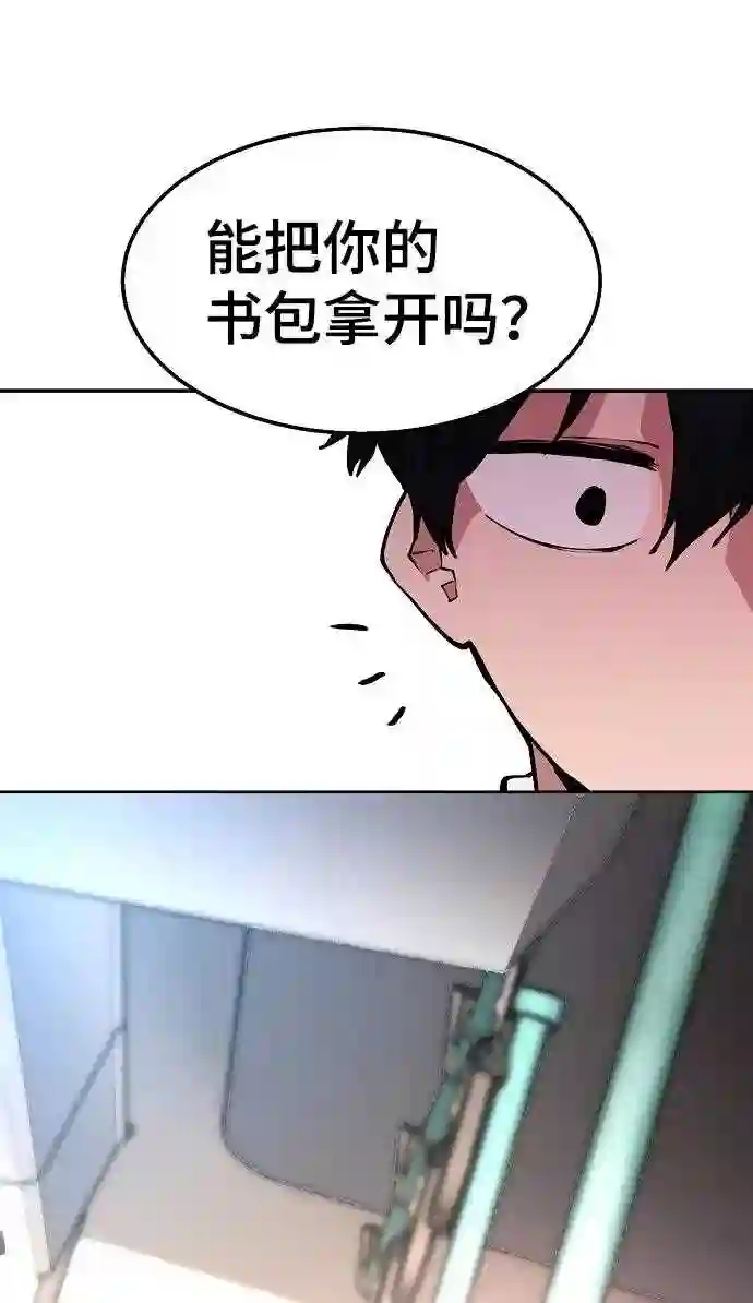 被迫成为反派赘婿23漫画,第1话32图