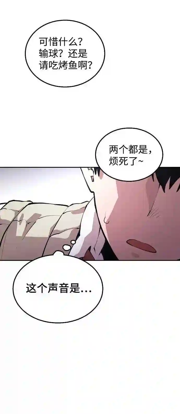 被迫成为反派赘婿23漫画,第1话98图