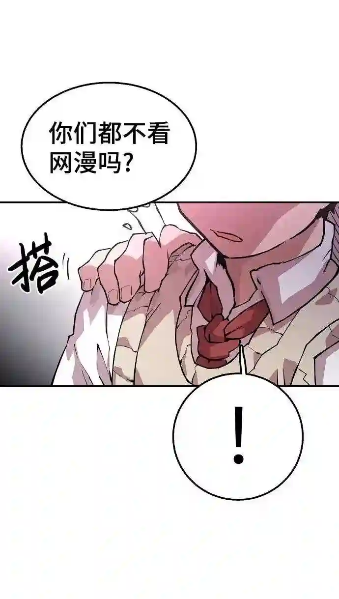 被迫成为反派赘婿23漫画,第1话73图