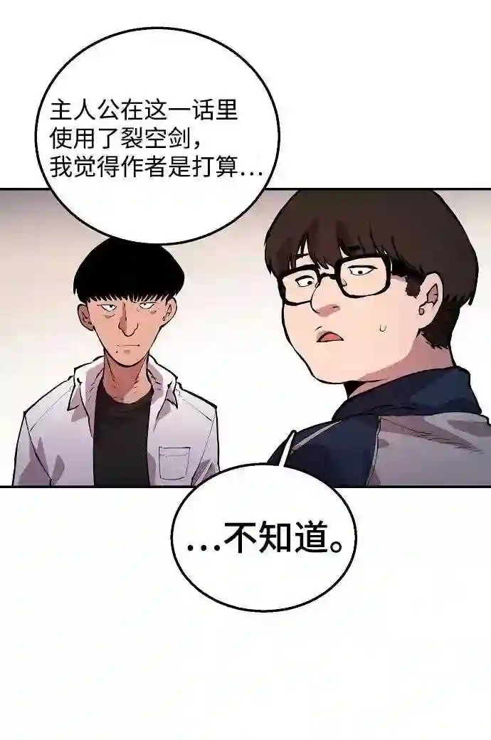 被迫成为反派赘婿23漫画,第1话60图