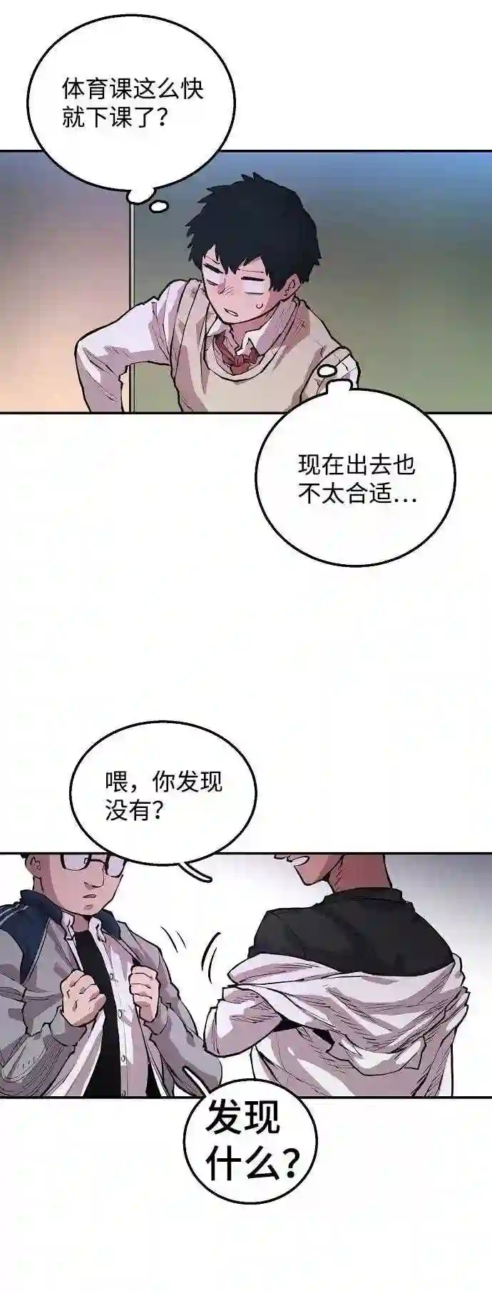 被迫成为反派赘婿23漫画,第1话100图