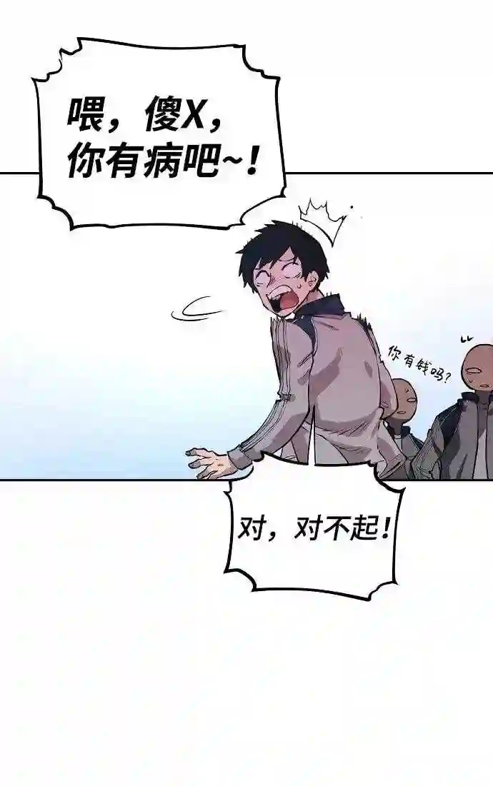 被迫成为反派赘婿23漫画,第1话89图