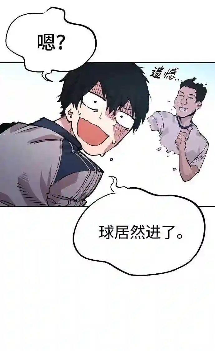 被迫成为反派赘婿23漫画,第1话88图