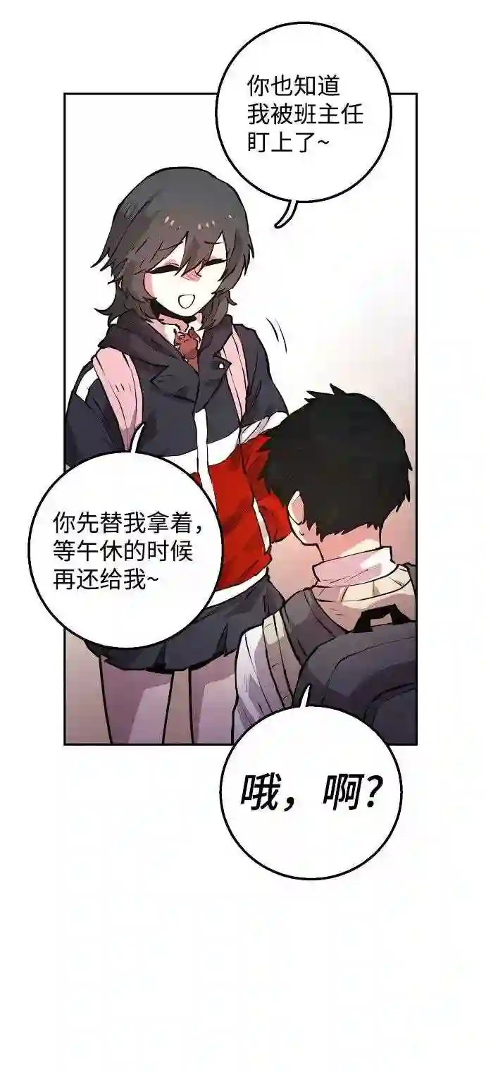 被迫成为反派赘婿23漫画,第1话44图