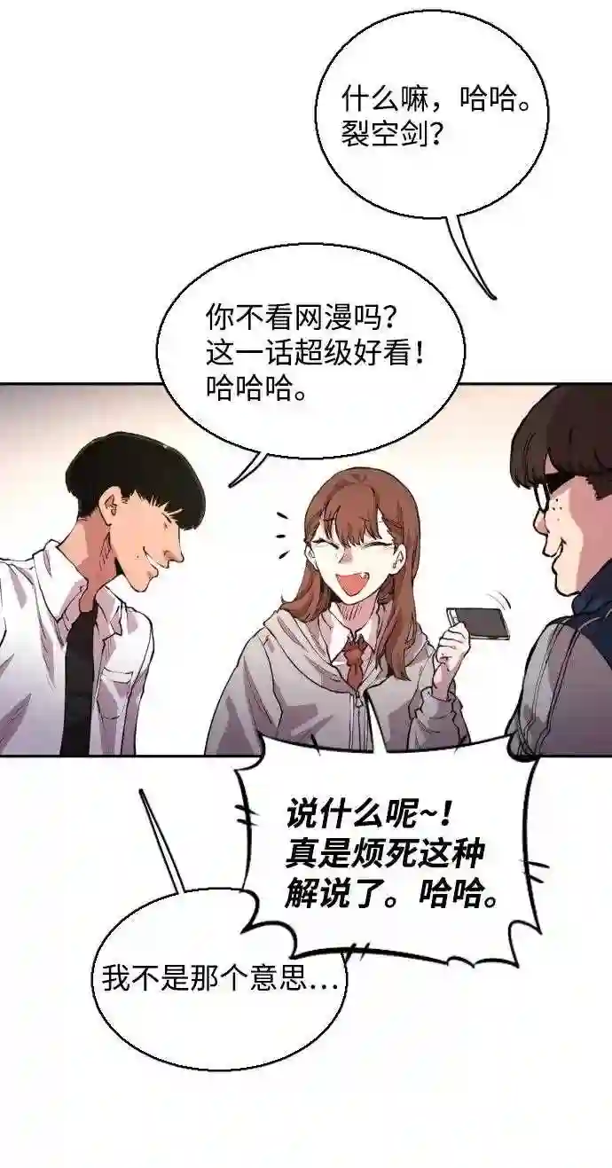 被迫成为反派赘婿23漫画,第1话56图