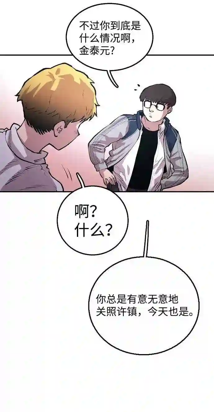 被迫成为反派赘婿23漫画,第1话103图