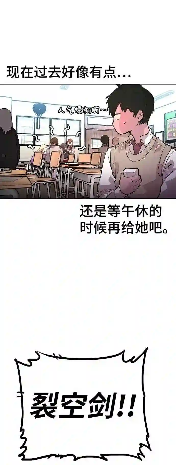 被迫成为反派赘婿23漫画,第1话54图